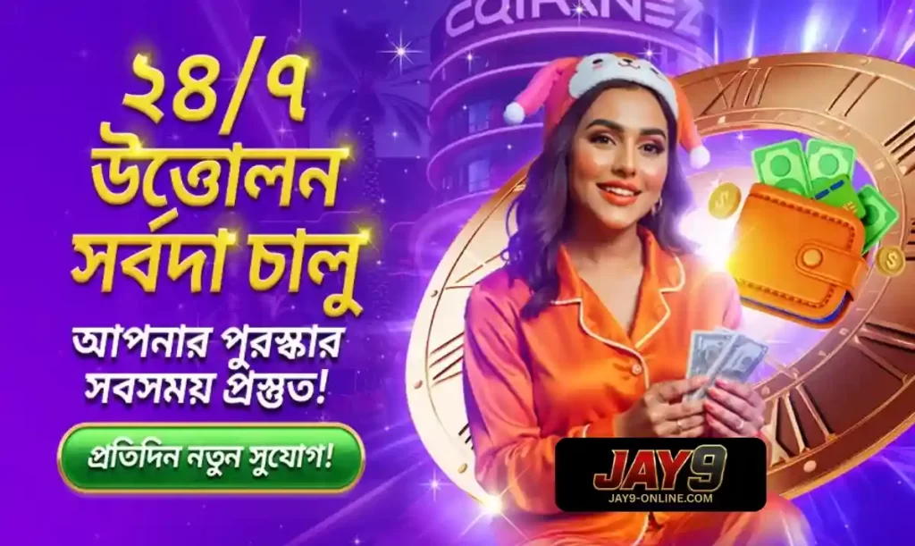 About JAY9
