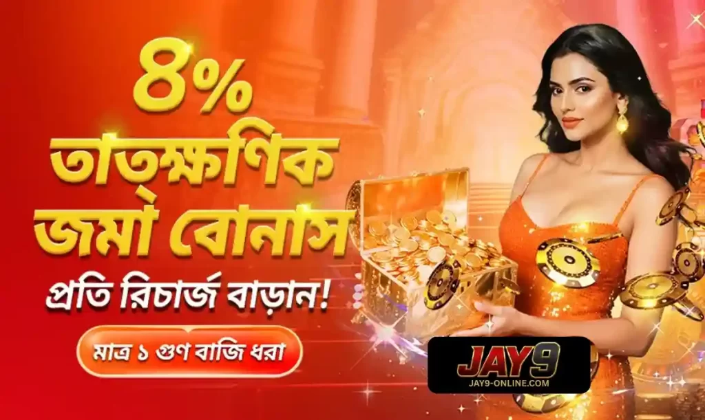 Register on JAY9